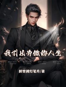2020年自己引以为傲的事情作文